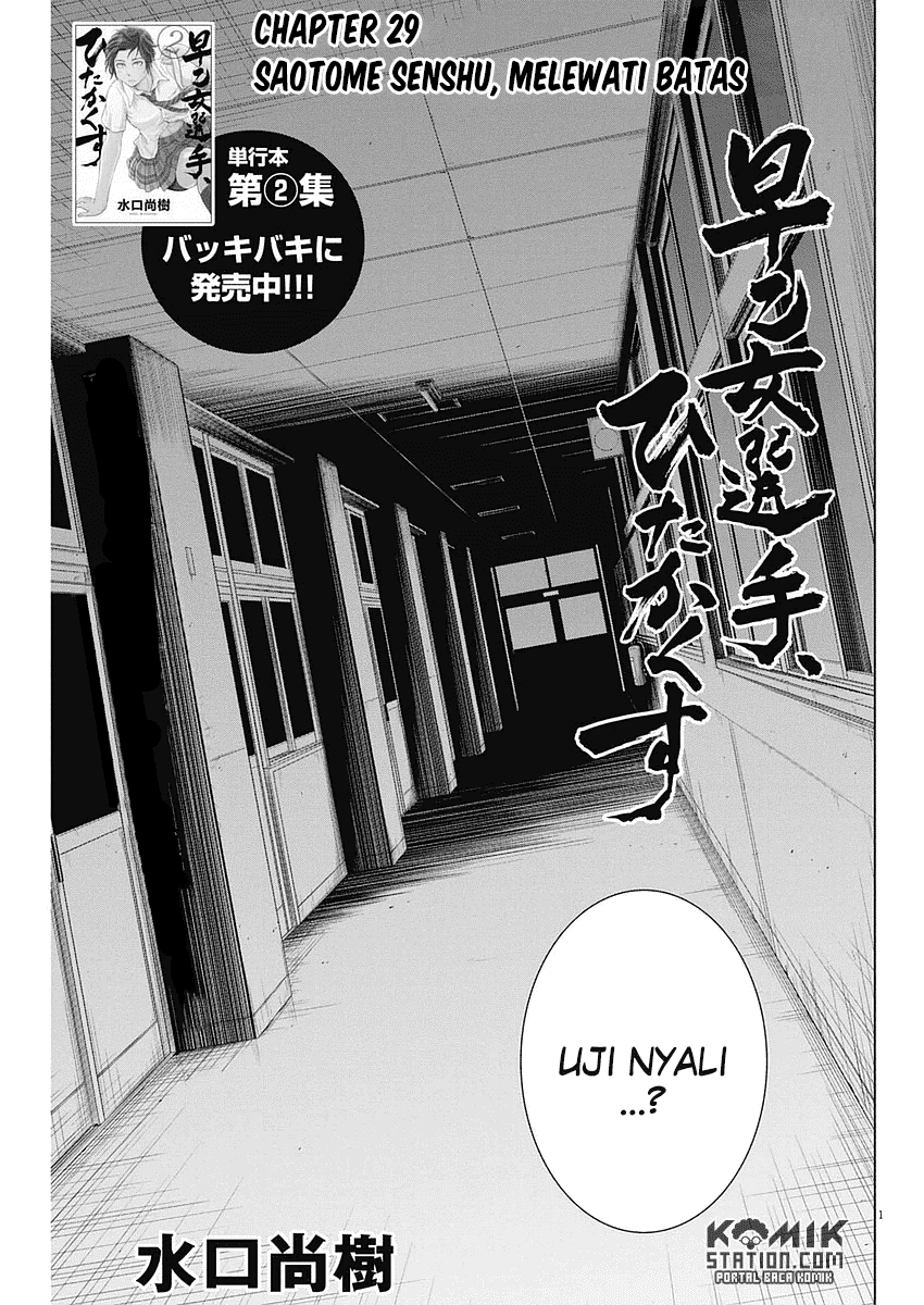 Saotome Senshu, Hitakakusu - Chapter 29 3 Saotome Senshu, Hitakakusu - Chapter 29 3