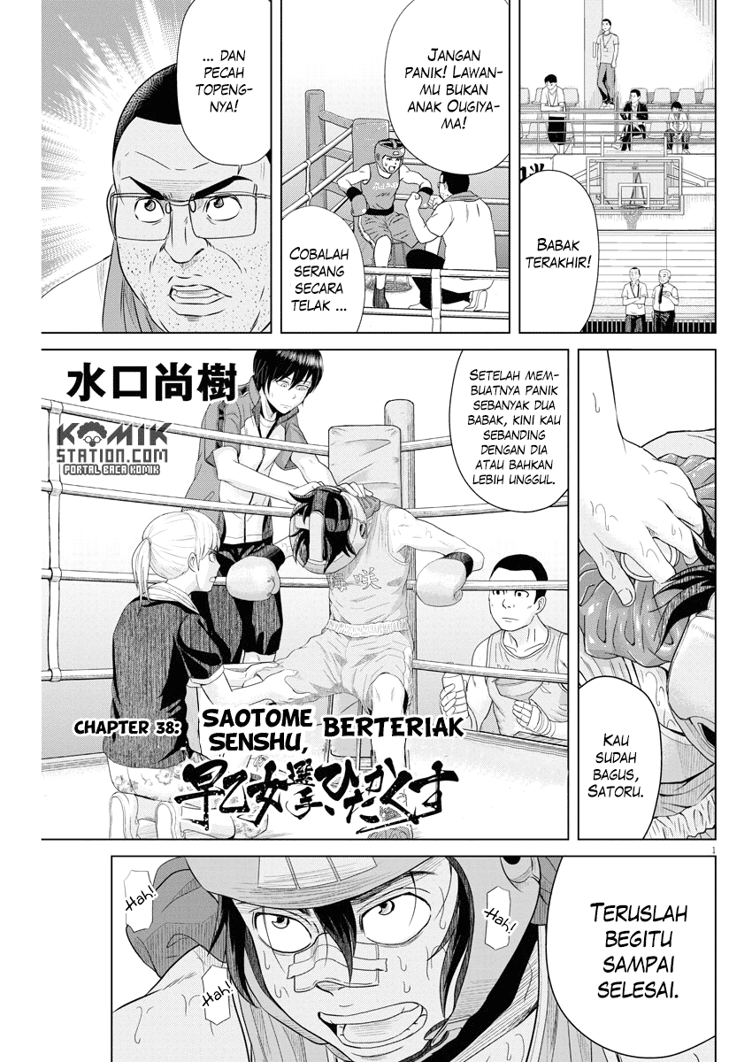 Saotome Senshu, Hitakakusu - Chapter 38 3 Saotome Senshu, Hitakakusu - Chapter 38 3