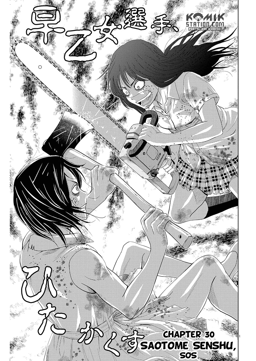 Saotome Senshu, Hitakakusu - Chapter 30 3 Saotome Senshu, Hitakakusu - Chapter 30 3
