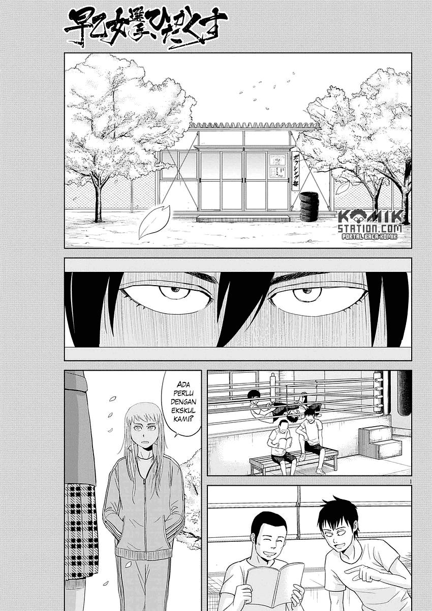 Saotome Senshu, Hitakakusu - Chapter 31 3 Saotome Senshu, Hitakakusu - Chapter 31 3
