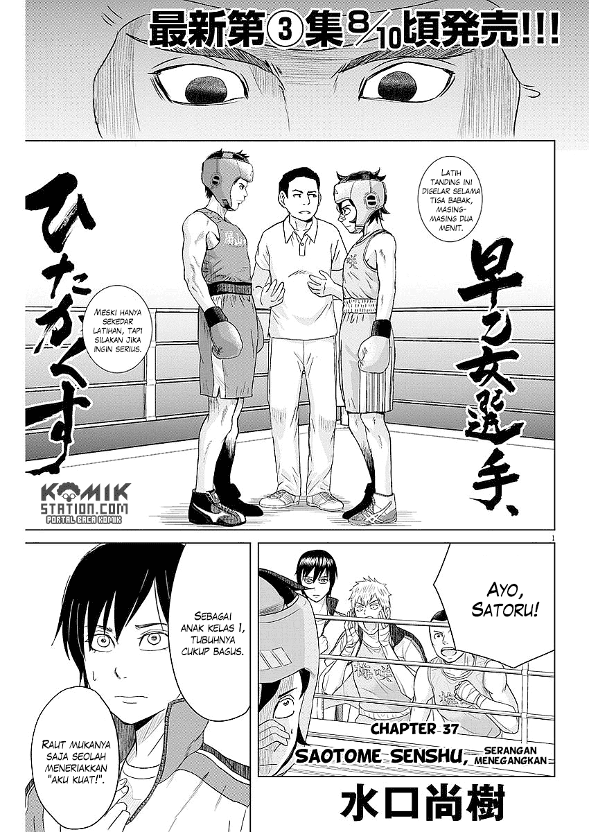 Saotome Senshu, Hitakakusu - Chapter 37 3 Saotome Senshu, Hitakakusu - Chapter 37 3