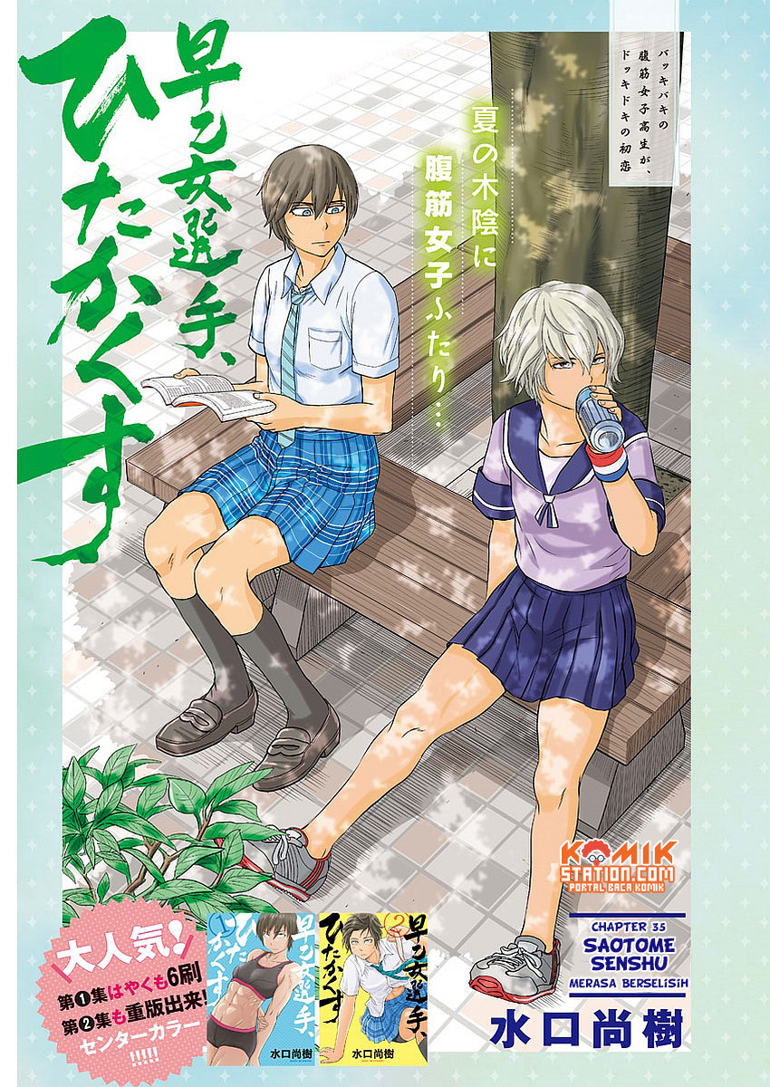 Saotome Senshu, Hitakakusu - Chapter 35 3 Saotome Senshu, Hitakakusu - Chapter 35 3