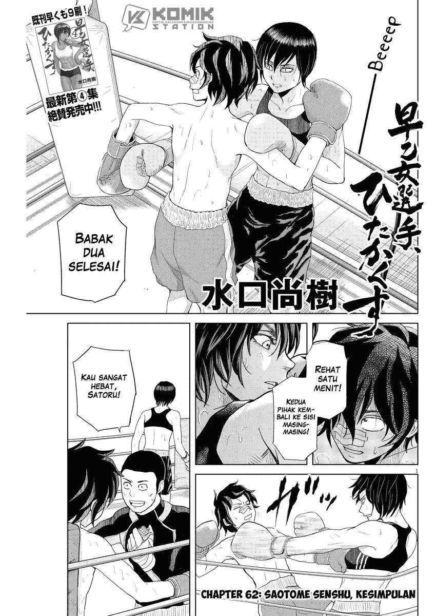 Saotome Senshu, Hitakakusu - Chapter 62 3 Saotome Senshu, Hitakakusu - Chapter 62 3