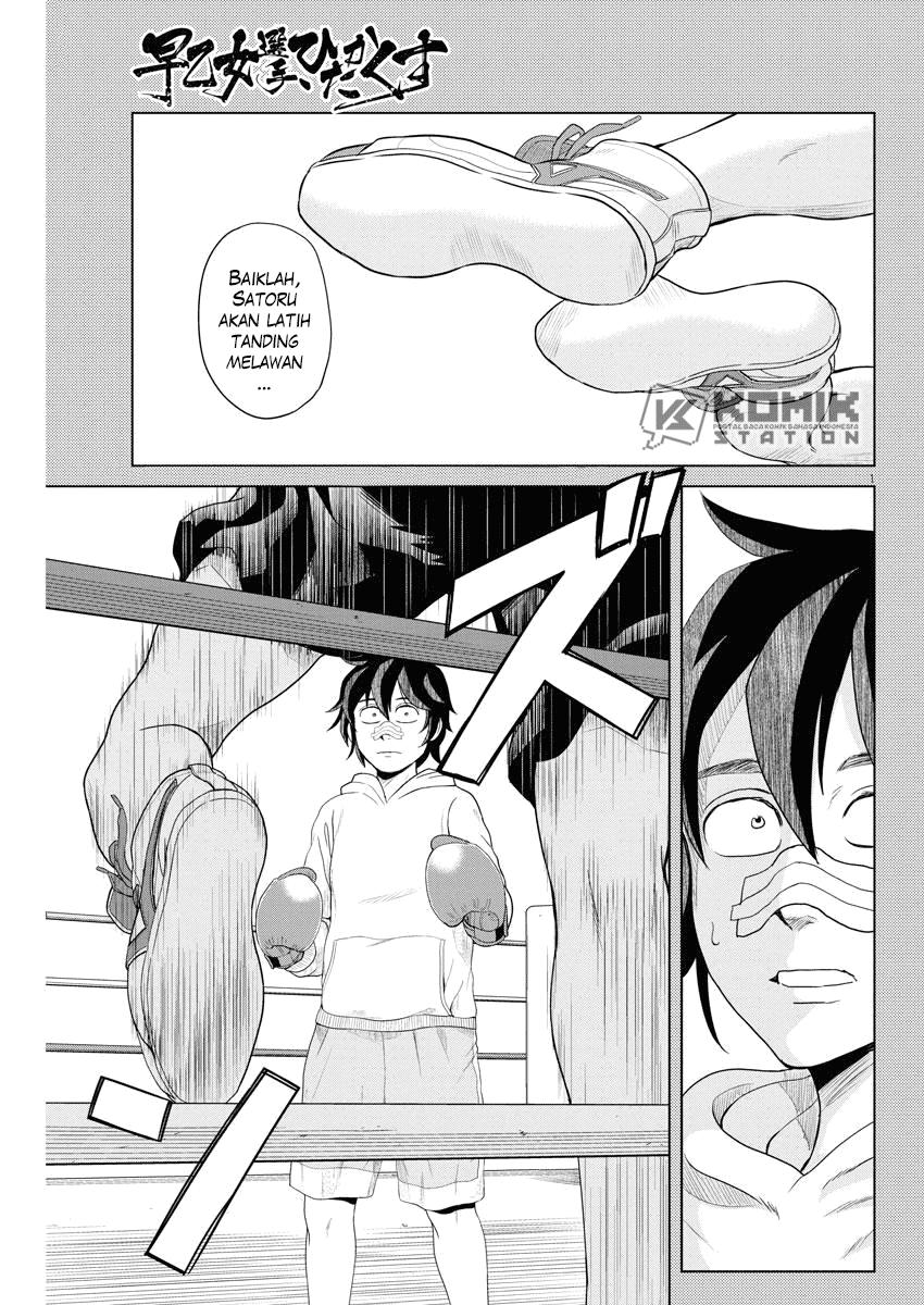Saotome Senshu, Hitakakusu - Chapter 59 3 Saotome Senshu, Hitakakusu - Chapter 59 3