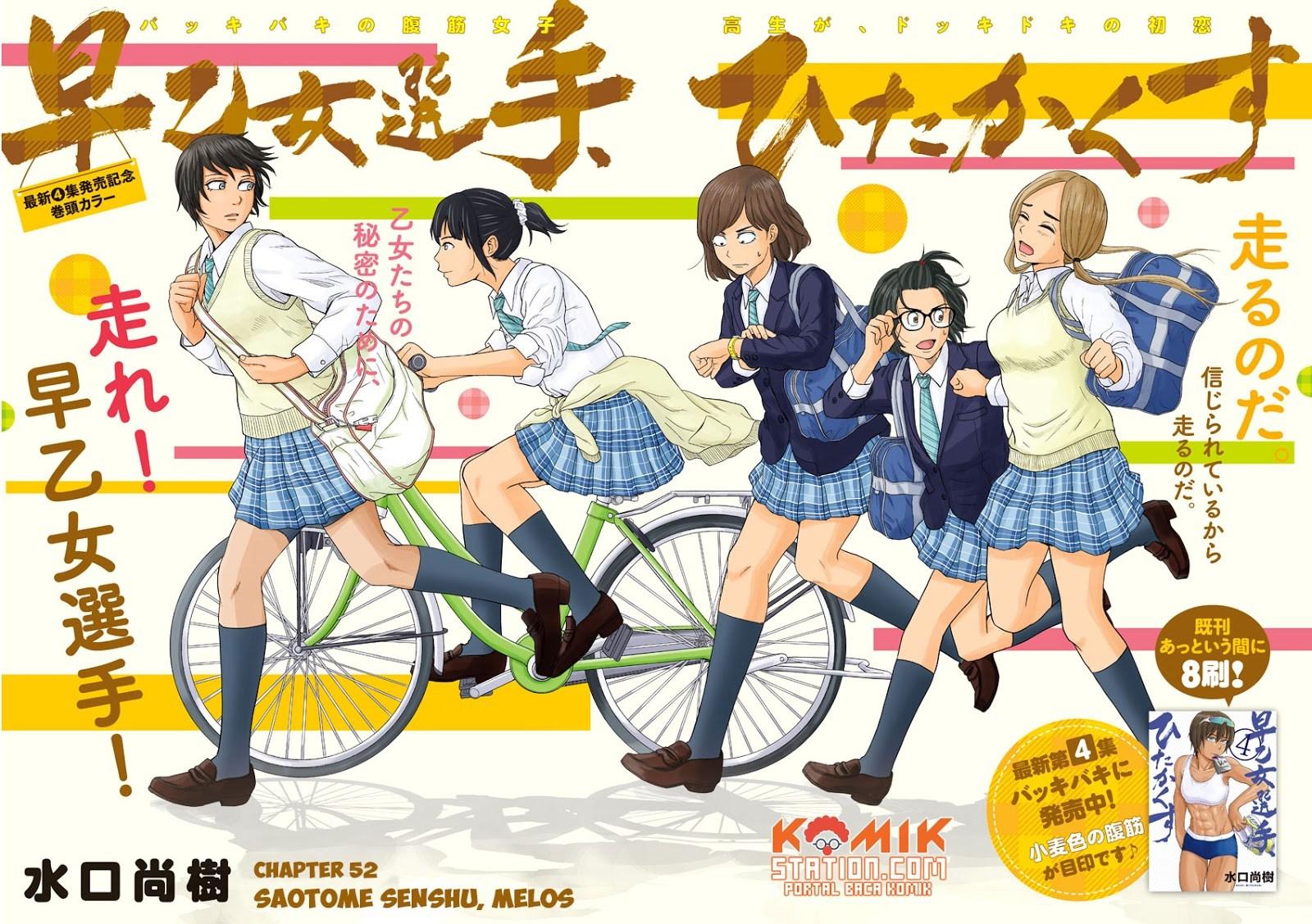 Saotome Senshu, Hitakakusu - Chapter 52 3 Saotome Senshu, Hitakakusu - Chapter 52 3