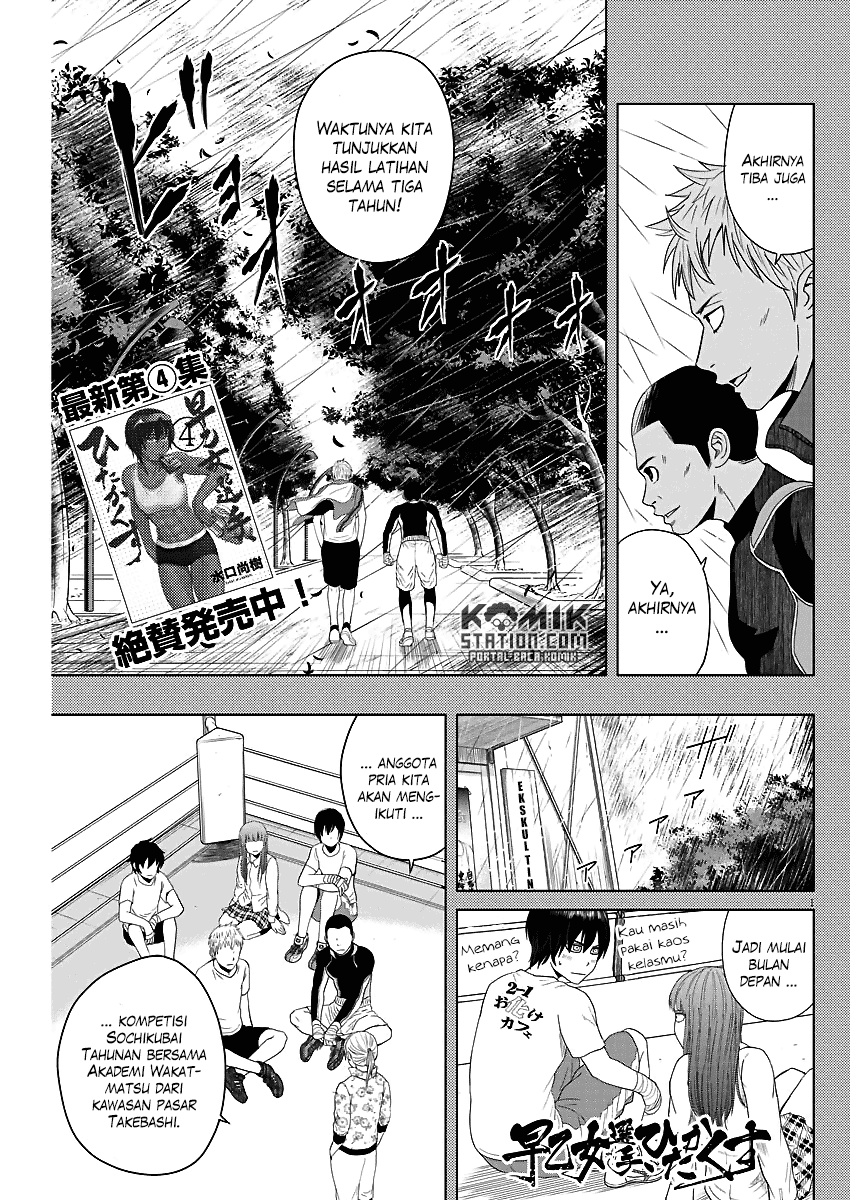 Saotome Senshu, Hitakakusu - Chapter 53 2 Saotome Senshu, Hitakakusu - Chapter 53 2