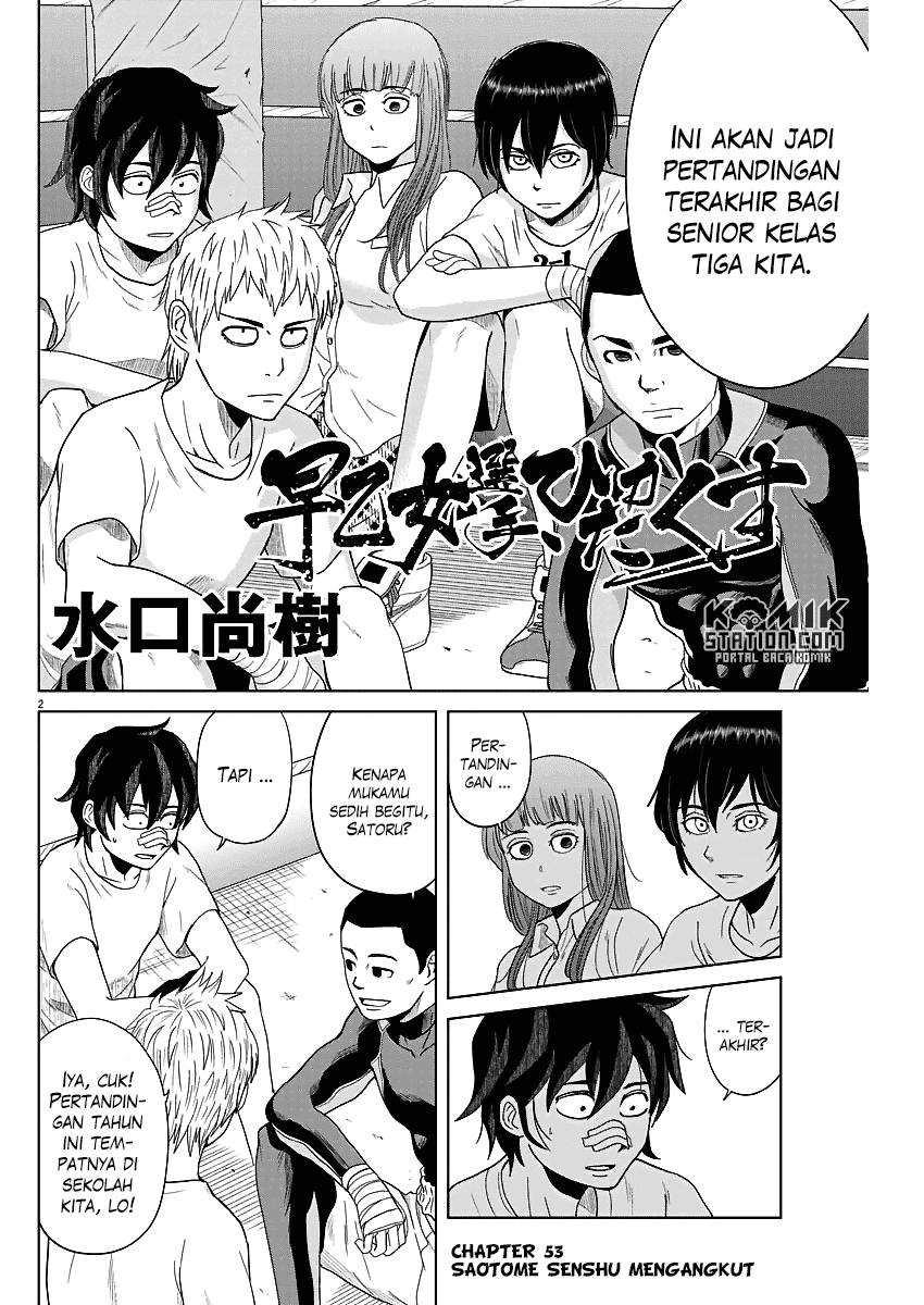 Saotome Senshu, Hitakakusu - Chapter 53 3 Saotome Senshu, Hitakakusu - Chapter 53 3