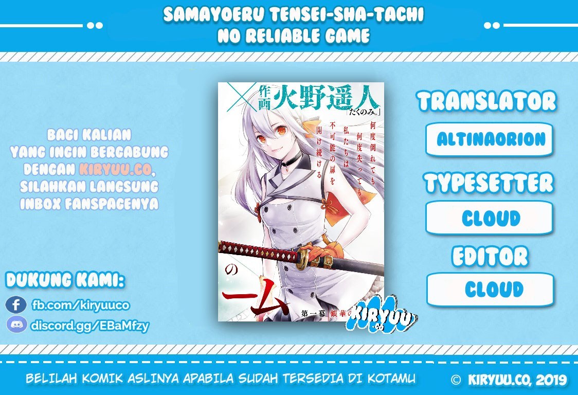 Samayoeru Tensei-sha-tachi no Reliable Game - Chapter 01 1 Samayoeru Tensei-sha-tachi no Reliable Game - Chapter 01 1