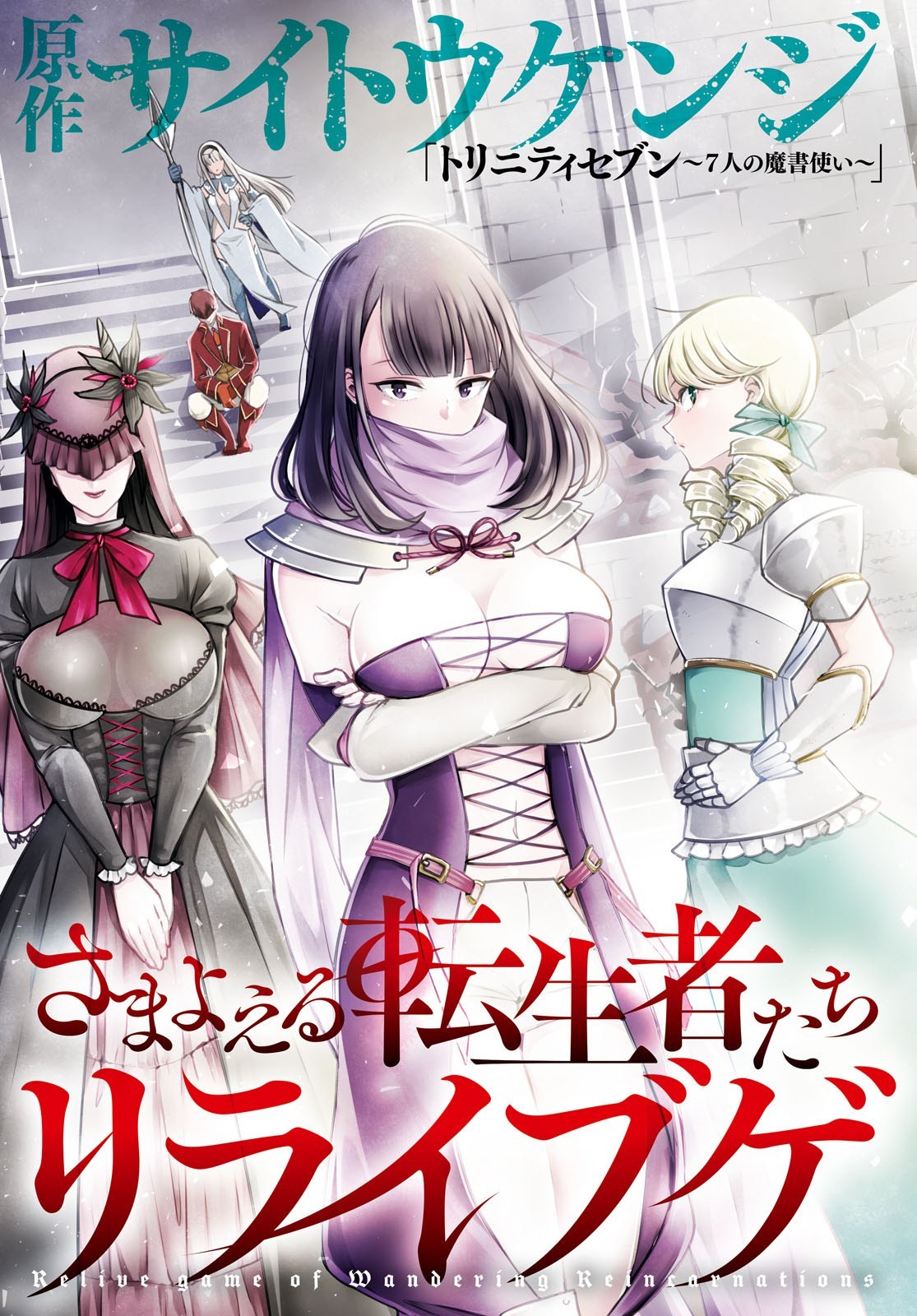 Samayoeru Tensei-sha-tachi no Reliable Game - Chapter 01 4 Samayoeru Tensei-sha-tachi no Reliable Game - Chapter 01 4