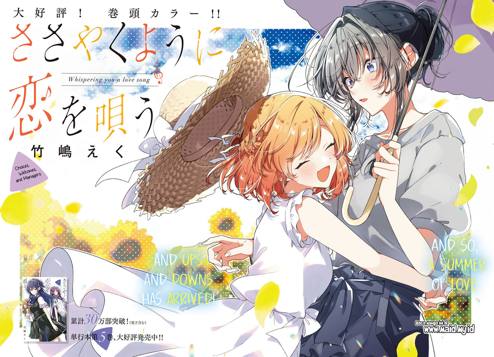 Sasayaku You ni Koi wo Utau - Chapter 27 4
