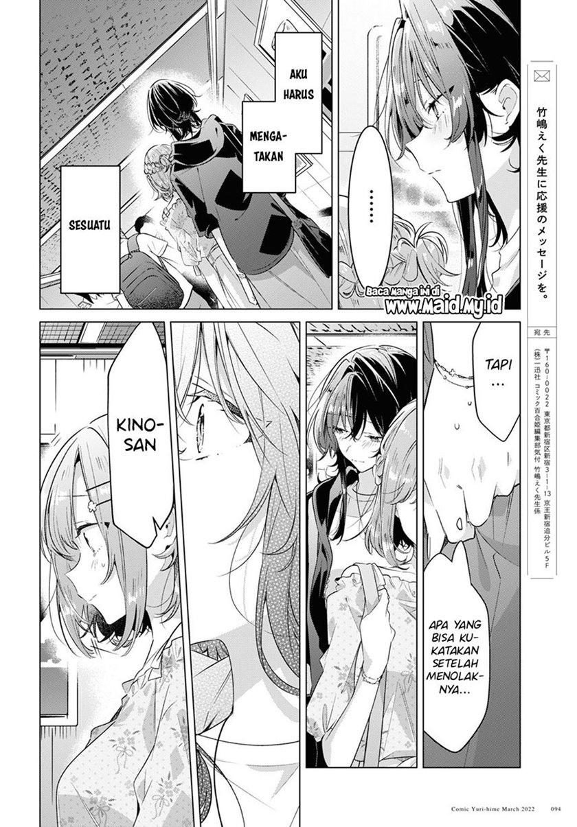 Sasayaku You ni Koi wo Utau - Chapter 30 41