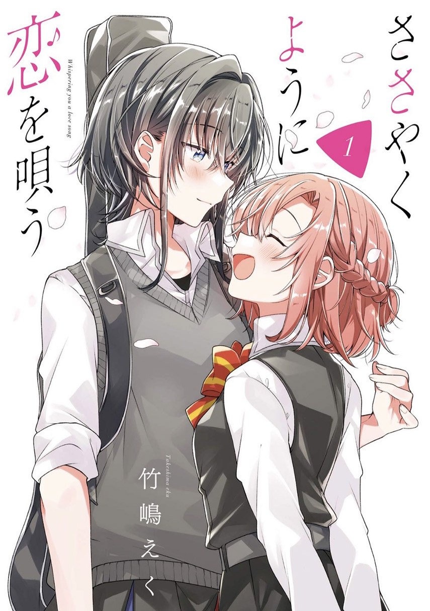 Sasayaku You ni Koi wo Utau - Chapter 03 1 Sasayaku You ni Koi wo Utau - Chapter 03 1