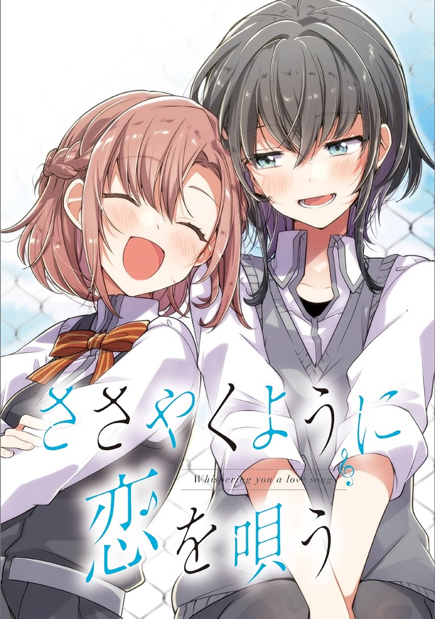 Sasayaku You ni Koi wo Utau - Chapter 01 1 Sasayaku You ni Koi wo Utau - Chapter 01 1