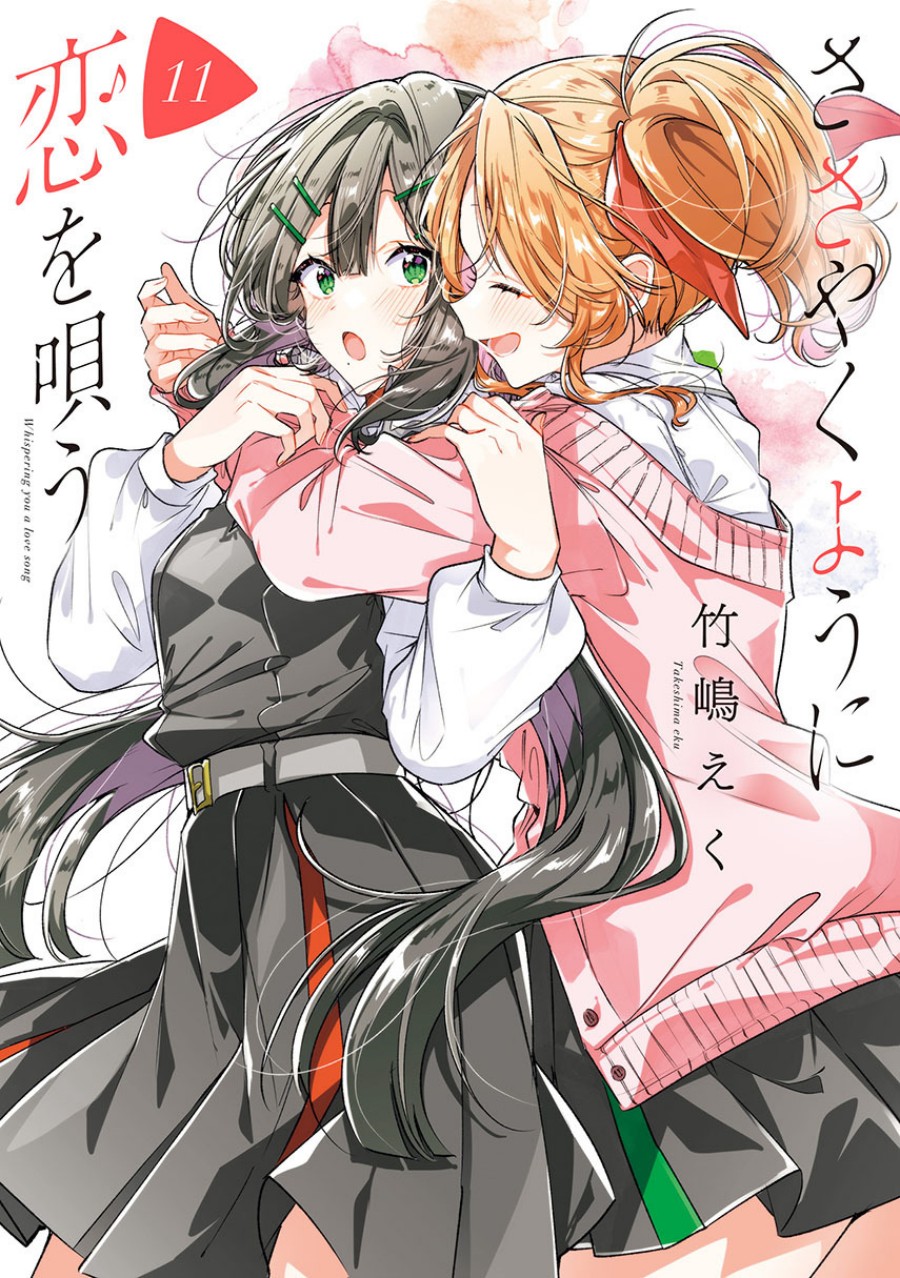 Sasayaku You ni Koi wo Utau - Chapter 57 1 Sasayaku You ni Koi wo Utau - Chapter 57 1