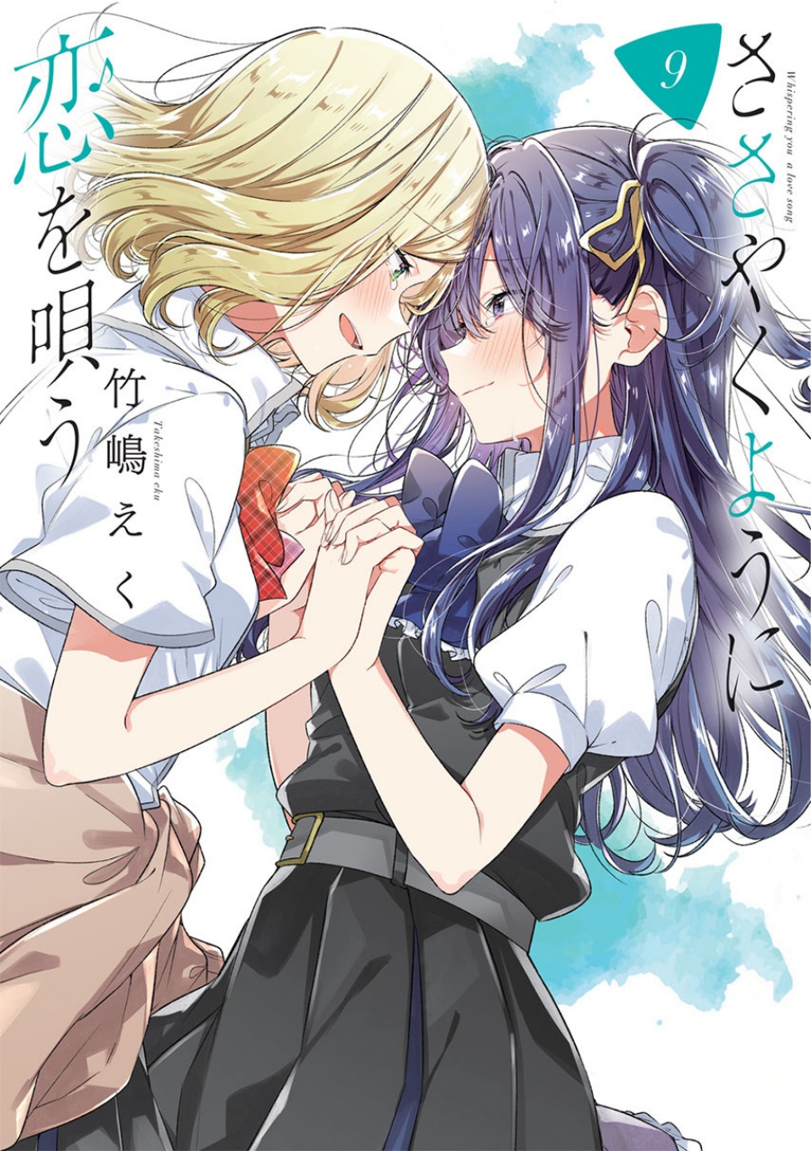 Sasayaku You ni Koi wo Utau - Chapter 54 1 Sasayaku You ni Koi wo Utau - Chapter 54 1