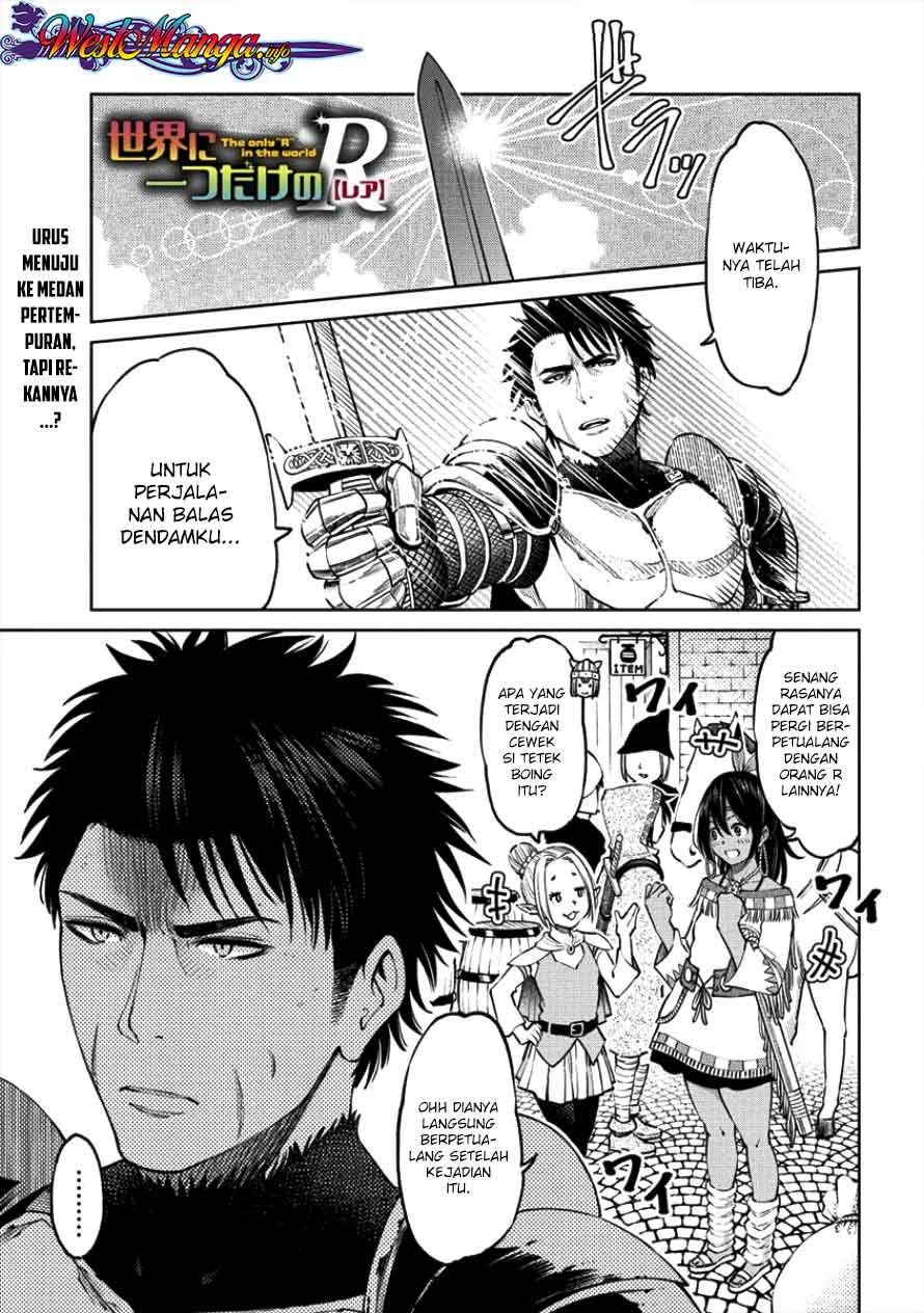 Sekai ni Hitotsu dake no R - Chapter 03 2