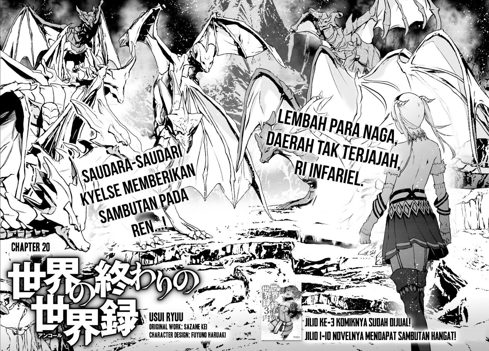 Sekai no Owari no Sekairoku - Chapter 20 4 Sekai no Owari no Sekairoku - Chapter 20 4