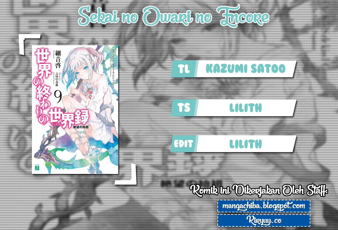 Sekai no Owari no Sekairoku - Chapter 27.5 1