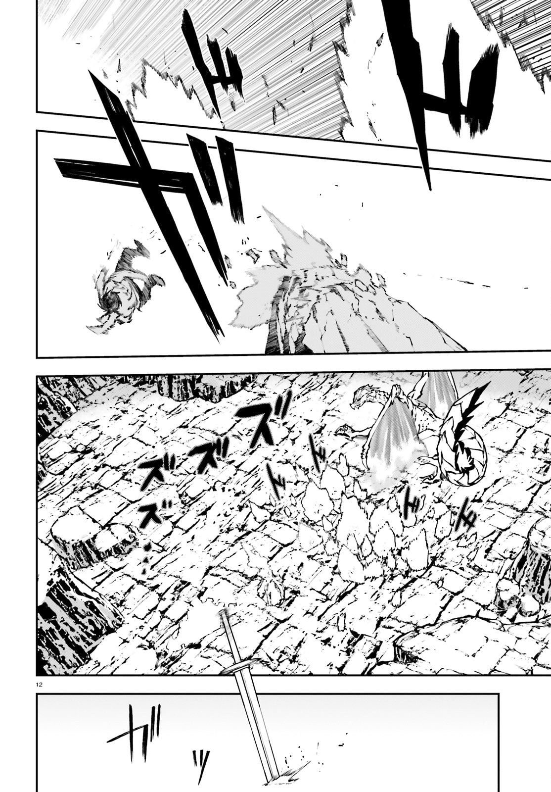 Sekai no Owari no Sekairoku - Chapter 24 13 Sekai no Owari no Sekairoku - Chapter 24 13