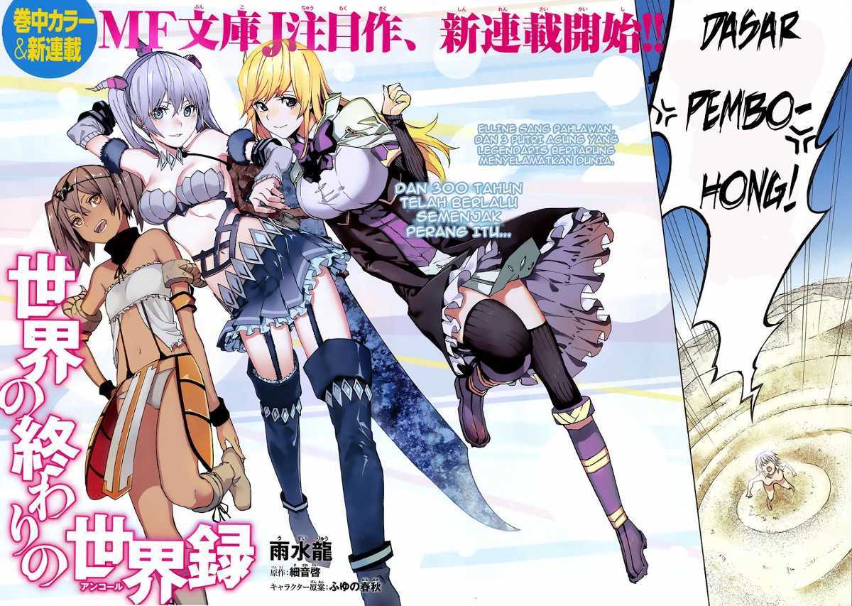 Sekai no Owari no Sekairoku - Chapter 01 4 Sekai no Owari no Sekairoku - Chapter 01 4