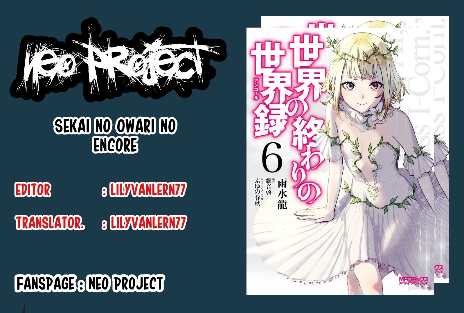 Sekai no Owari no Sekairoku - Chapter 41 1