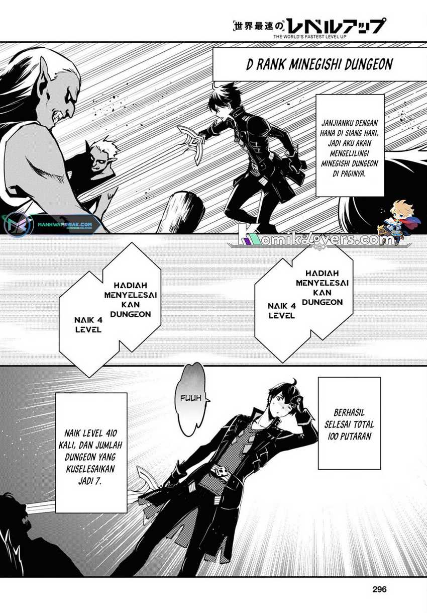 Sekai Saisoku no Level Up! - Chapter 19 17 Sekai Saisoku no Level Up! - Chapter 19 17