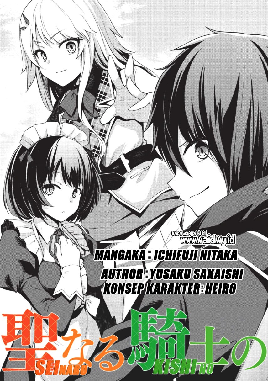 Seinaru Kishi no Ankokudou - Chapter 01.1 8 Seinaru Kishi no Ankokudou - Chapter 01.1 8