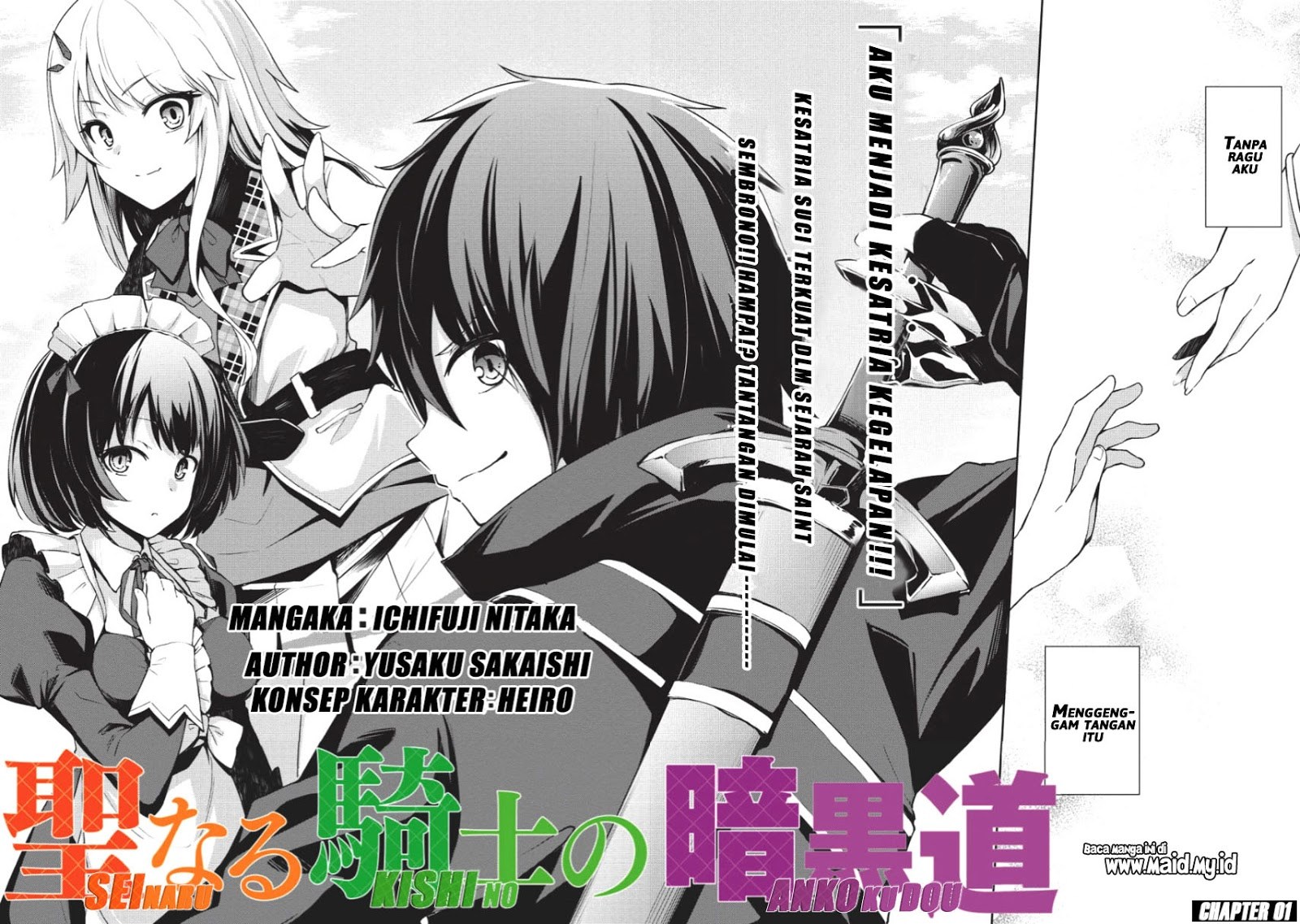 Seinaru Kishi no Ankokudou - Chapter 01.1 6 Seinaru Kishi no Ankokudou - Chapter 01.1 6