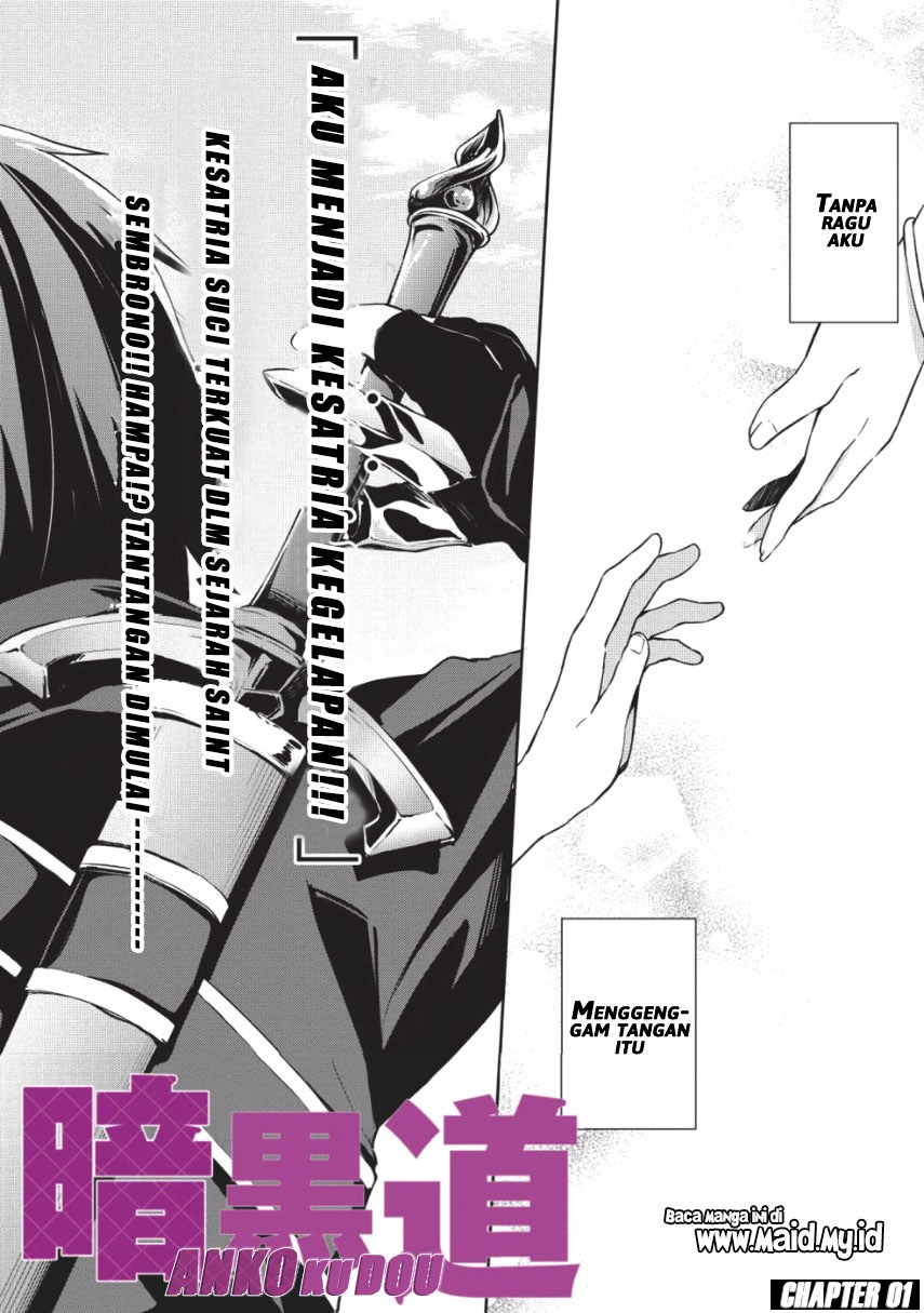 Seinaru Kishi no Ankokudou - Chapter 01.1 7 Seinaru Kishi no Ankokudou - Chapter 01.1 7