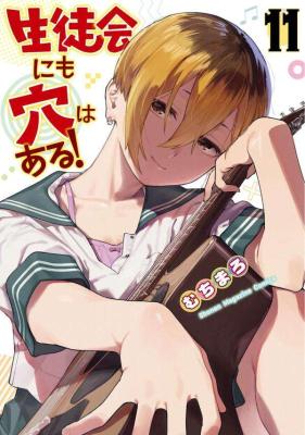 Seitokai ni mo Ana wa Aru!