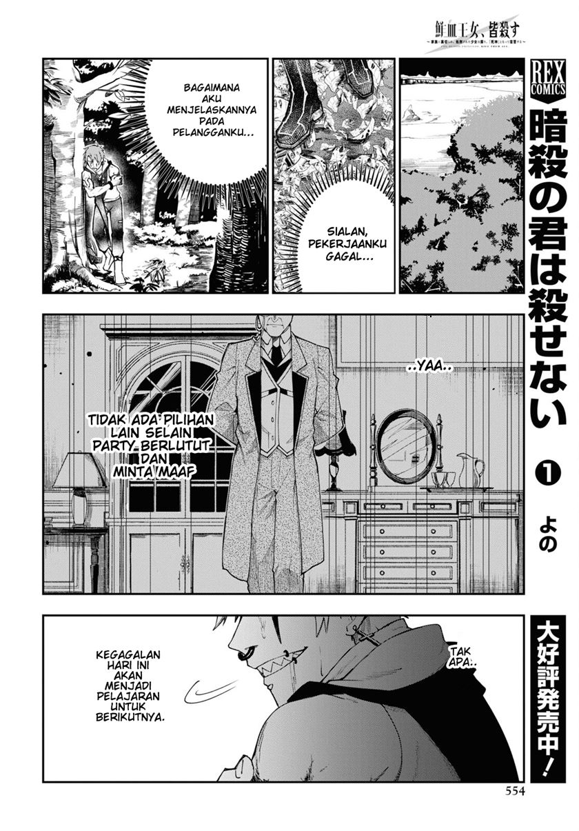 Senketsu Oujo, Minna Korosu - Chapter 05 4