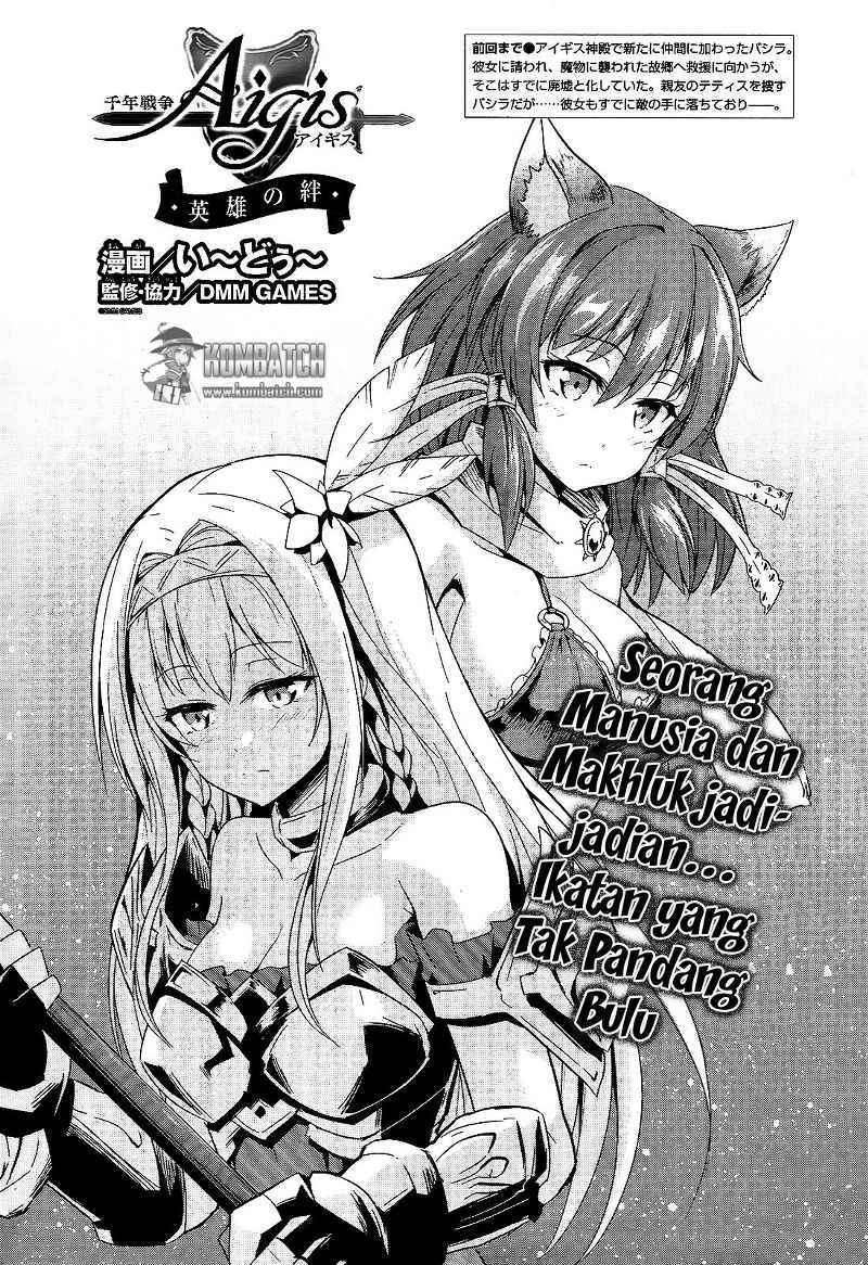 Sennen Sensou Aigis Eiyuu no Kizuna - Chapter 08 13 Sennen Sensou Aigis Eiyuu no Kizuna - Chapter 08 13