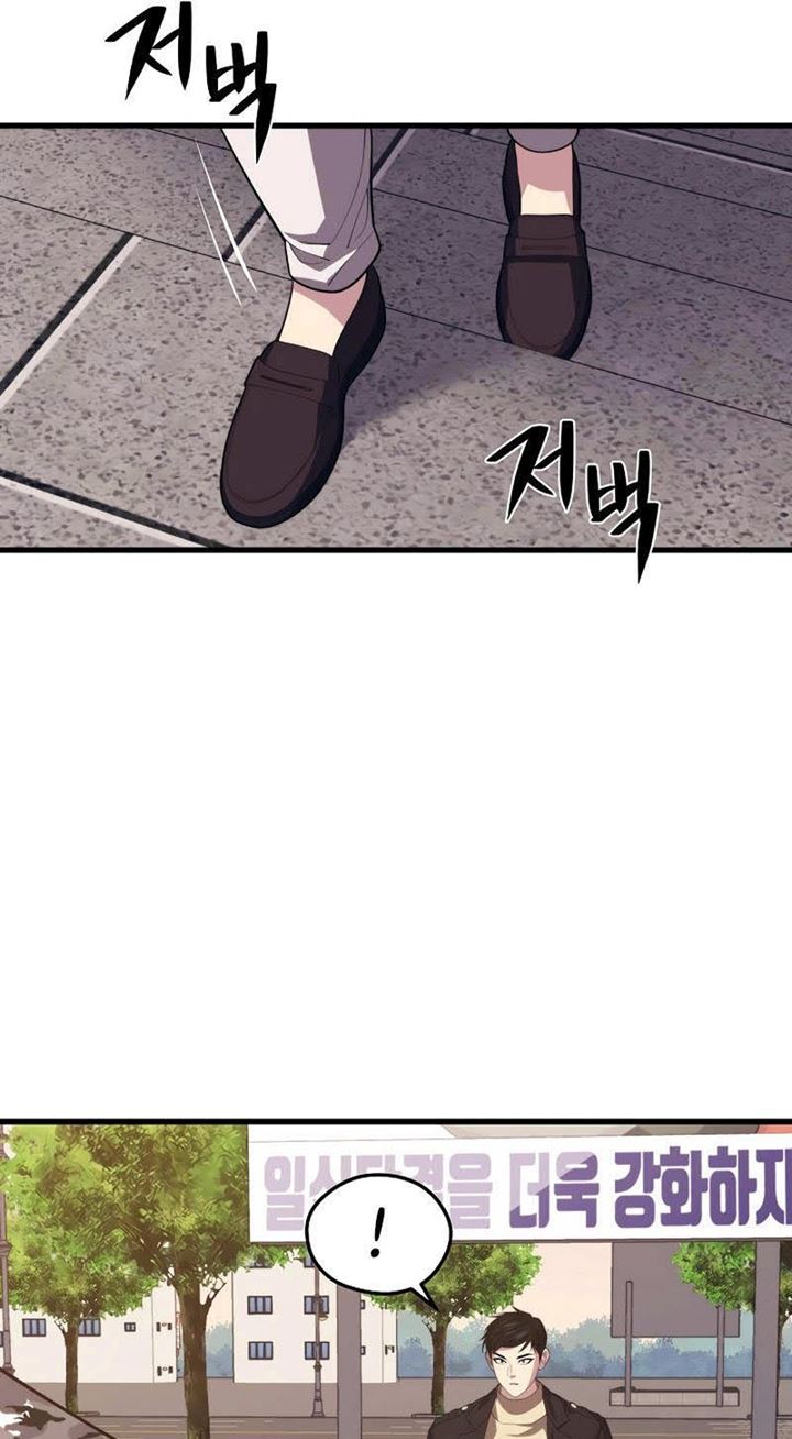 Seoul Station Necromancer - Chapter 39 50