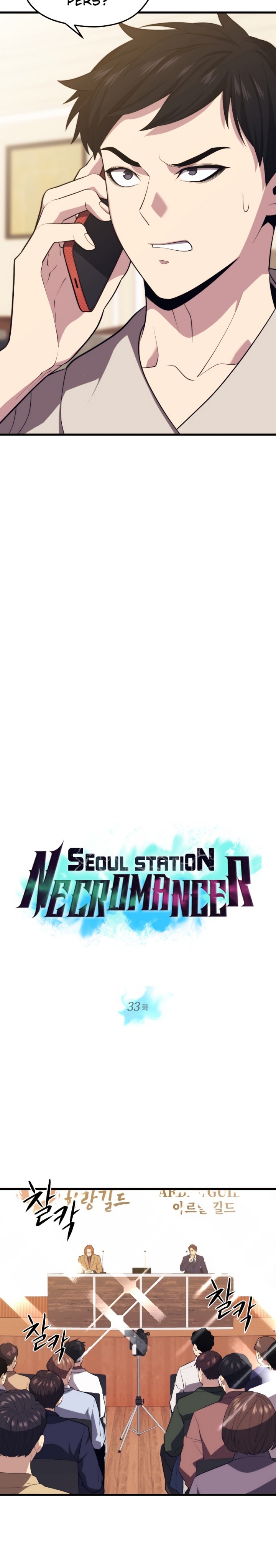 Seoul Station Necromancer - Chapter 33 11 Seoul Station Necromancer - Chapter 33 11