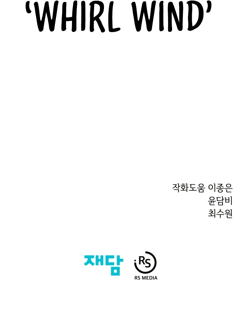 Seoul Station Necromancer - Chapter 19 35