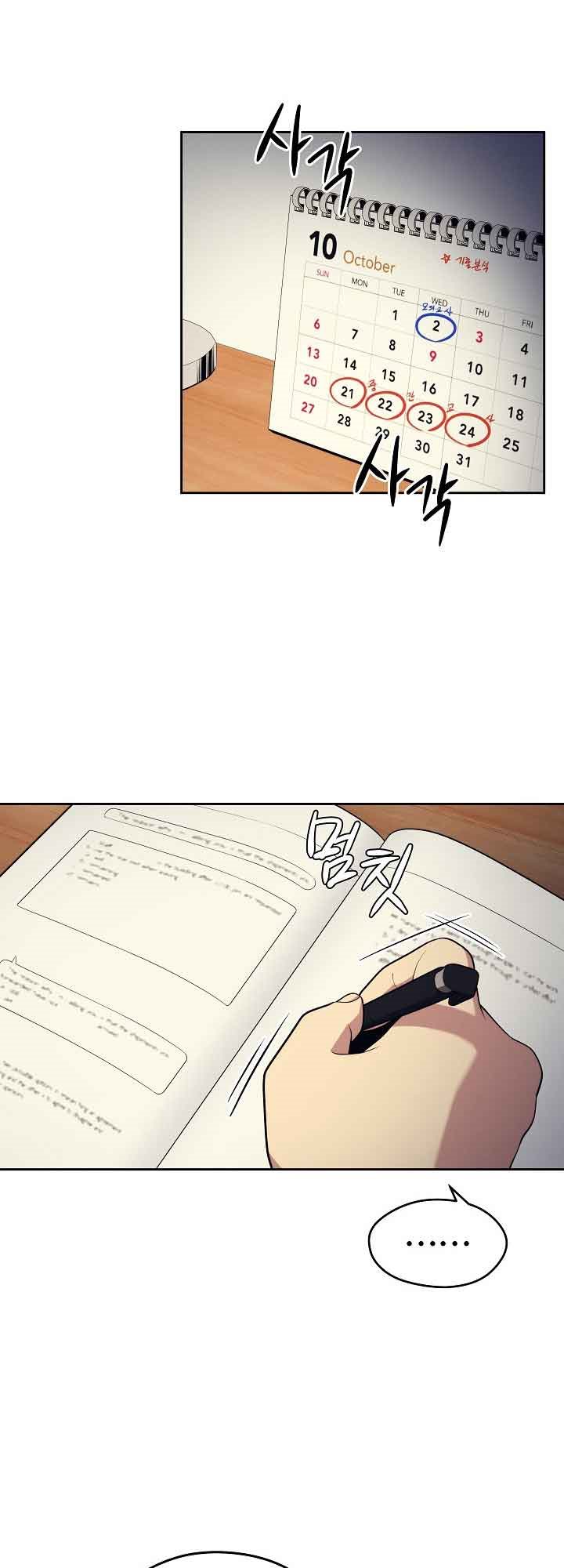 Seoul Station Necromancer - Chapter 16 3