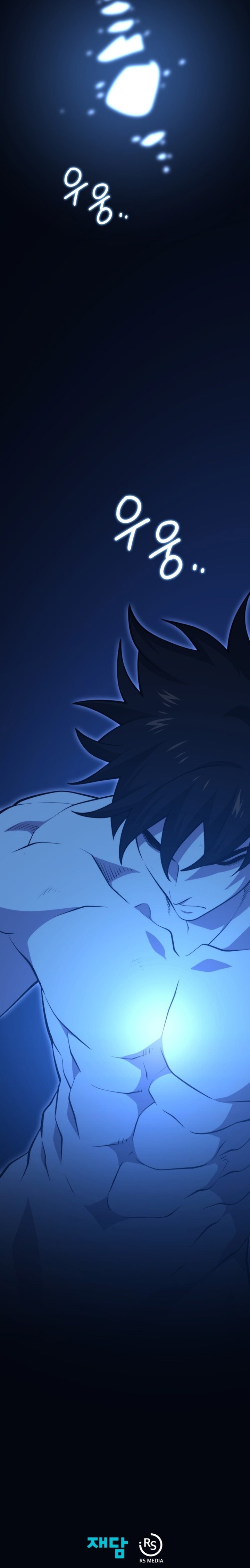 Seoul Station Necromancer - Chapter 142 23