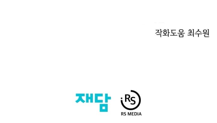 Seoul Station Necromancer - Chapter 60 33