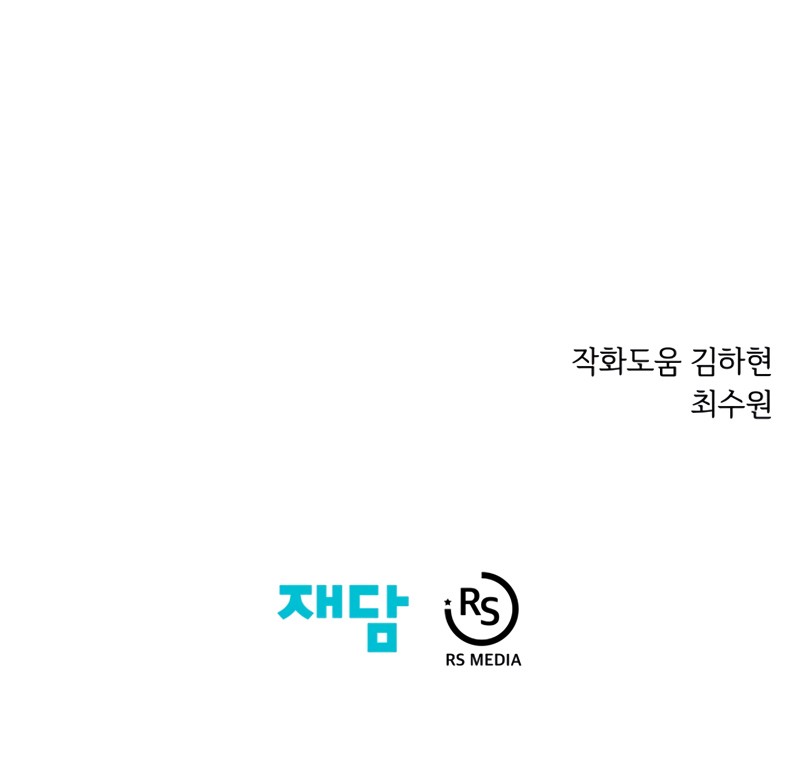Seoul Station Necromancer - Chapter 49 37