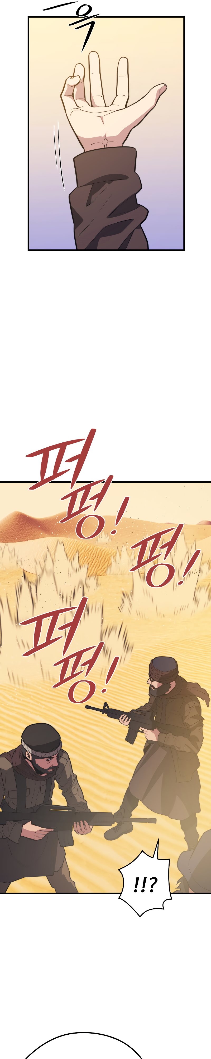 Seoul Station Necromancer - Chapter 59 31
