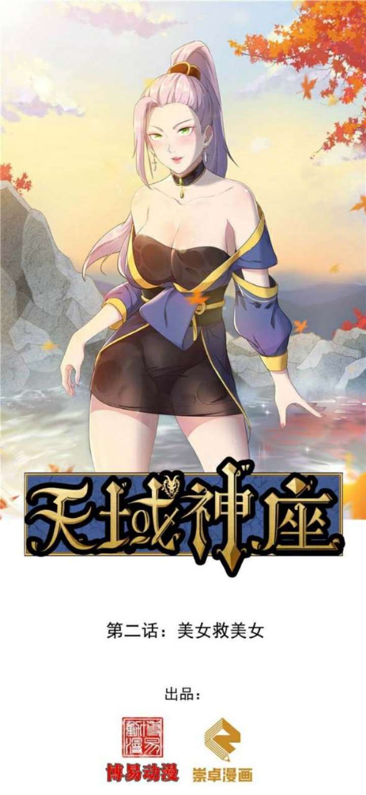 Selestial God - Chapter 02 2 Selestial God - Chapter 02 2