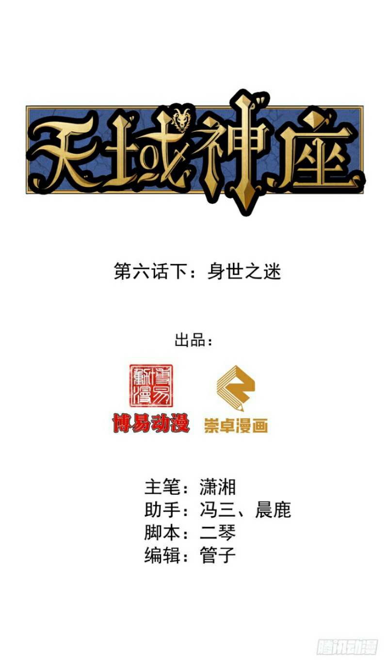 Selestial God - Chapter 07 2
