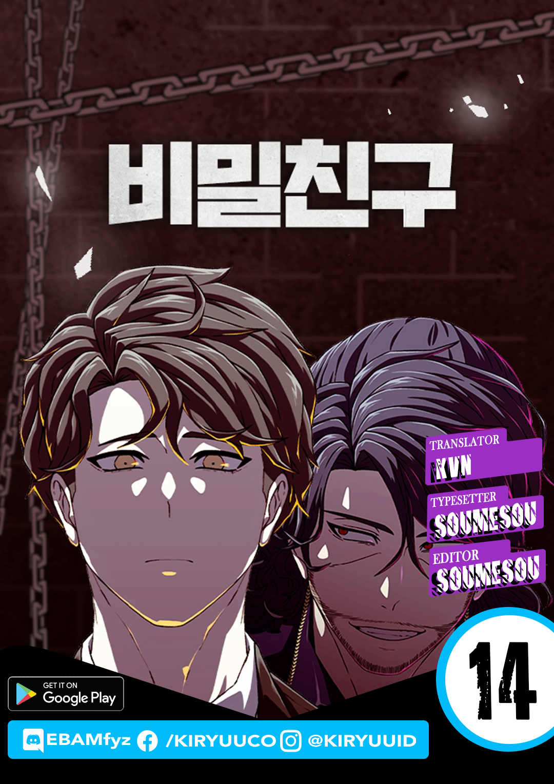 Secret Buddy - Chapter 14 1 Secret Buddy - Chapter 14 1