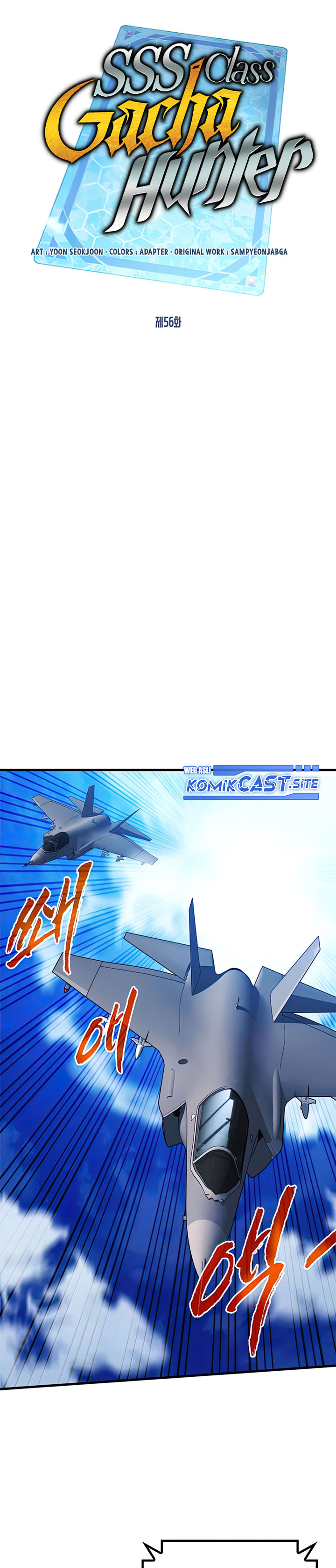 SSS-Class Gacha Hunter - Chapter 56 10
