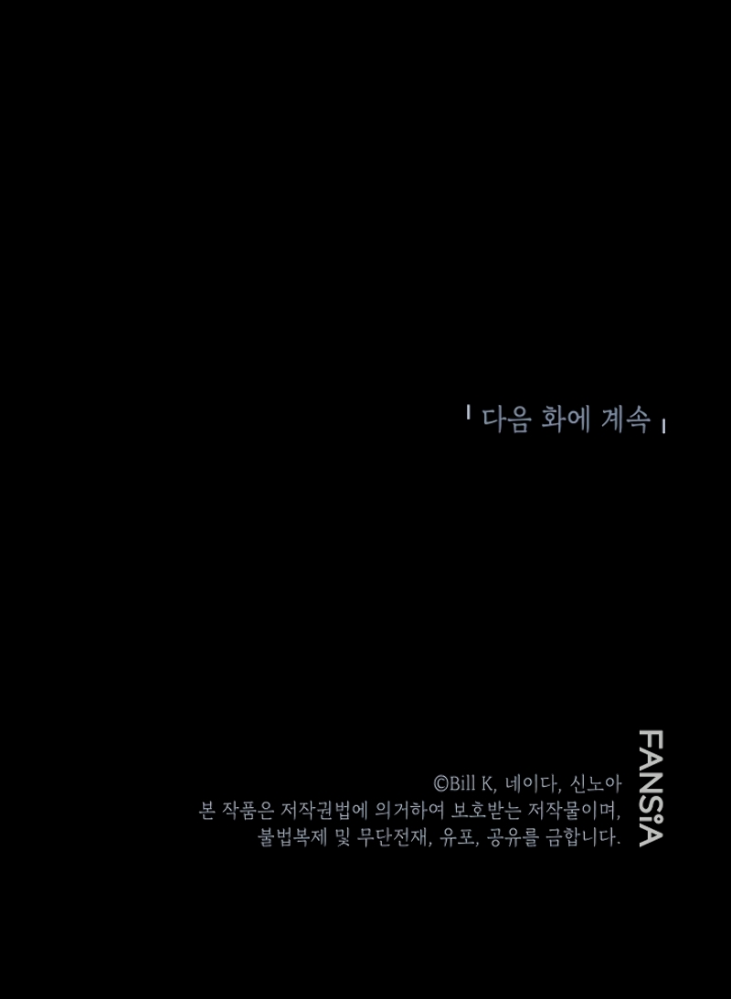 SSS-Class Suicide Hunter - Chapter 08 41