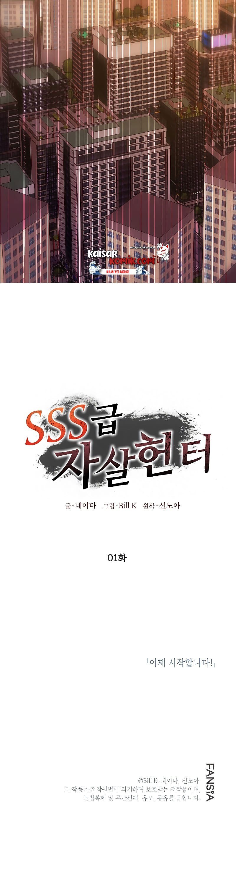 SSS-Class Suicide Hunter - Chapter 01 17