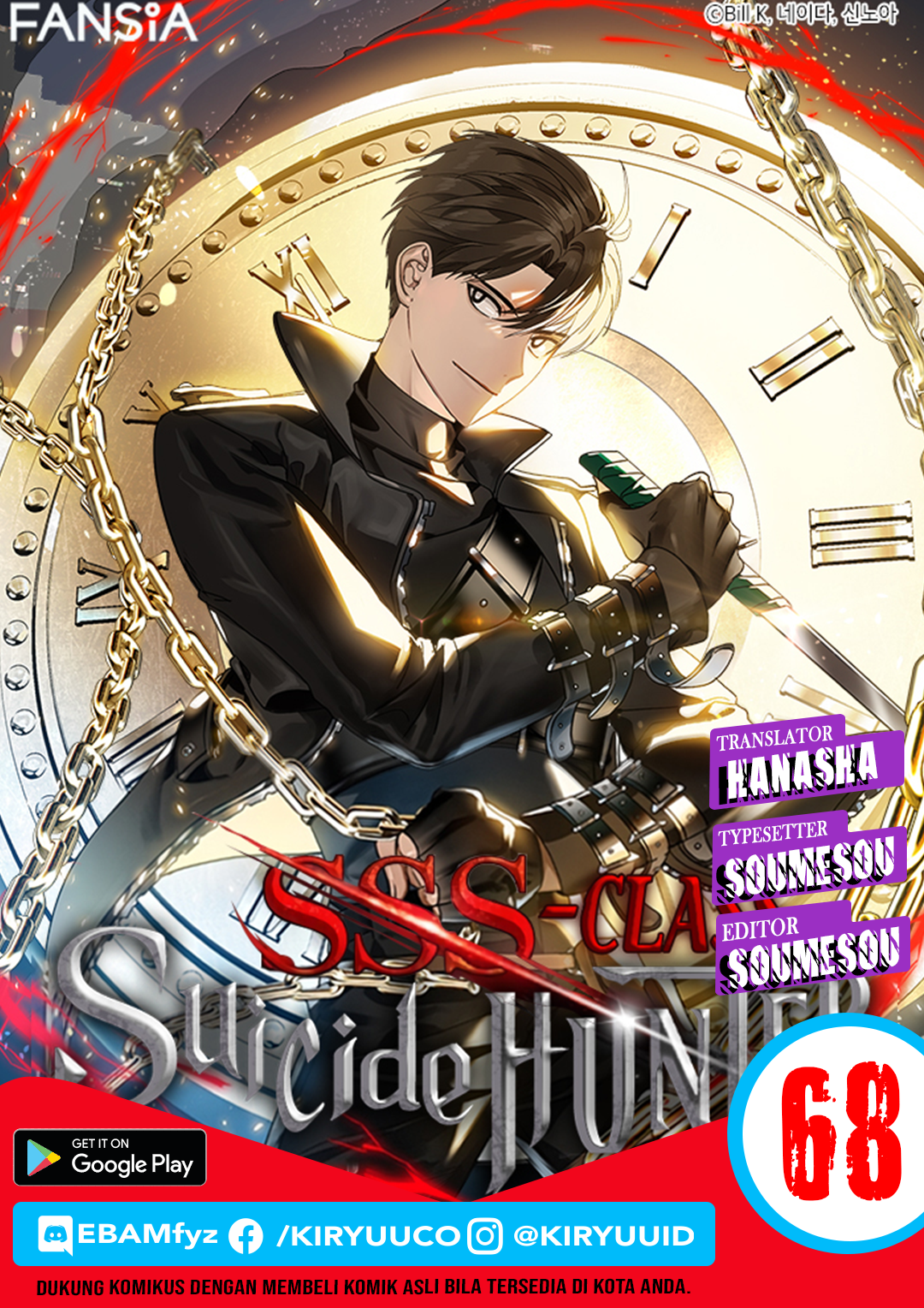 SSS-Class Suicide Hunter - Chapter 68 1