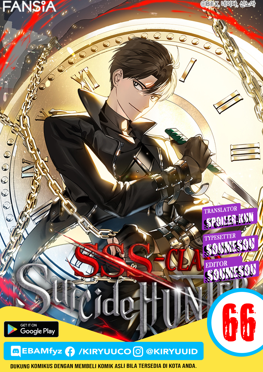 SSS-Class Suicide Hunter - Chapter 66 1