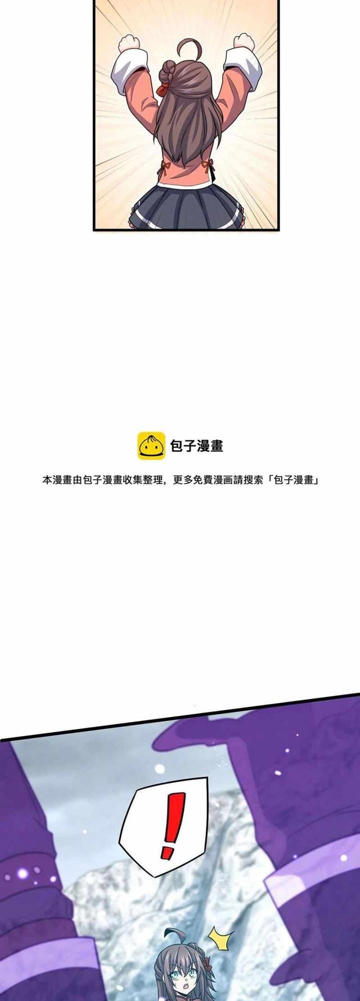 Spare Me, Great Lord! - Chapter 320 30