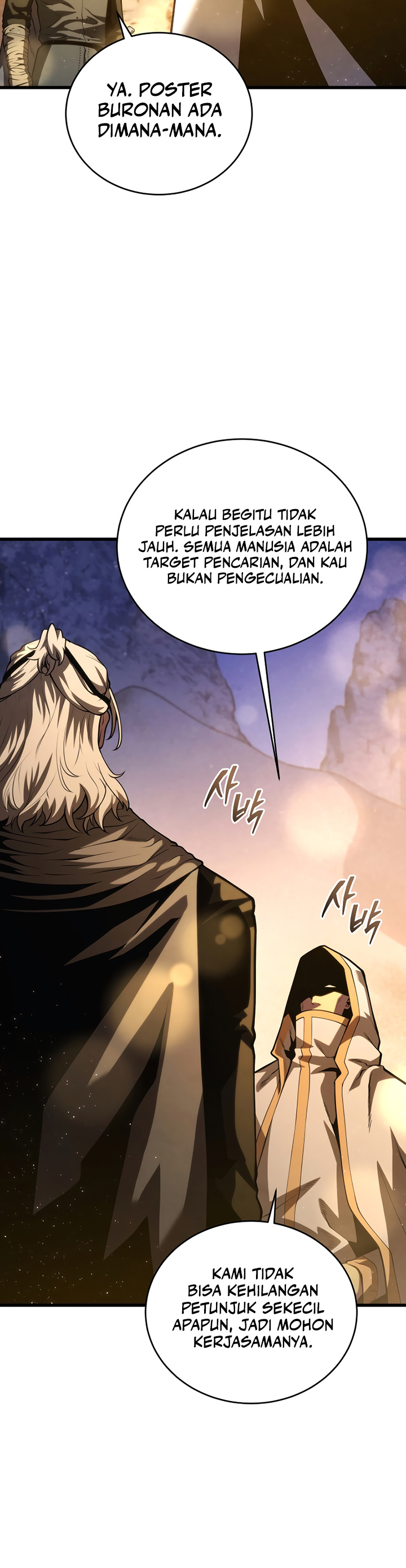 Swordmaster’s Youngest Son - Chapter 193 9